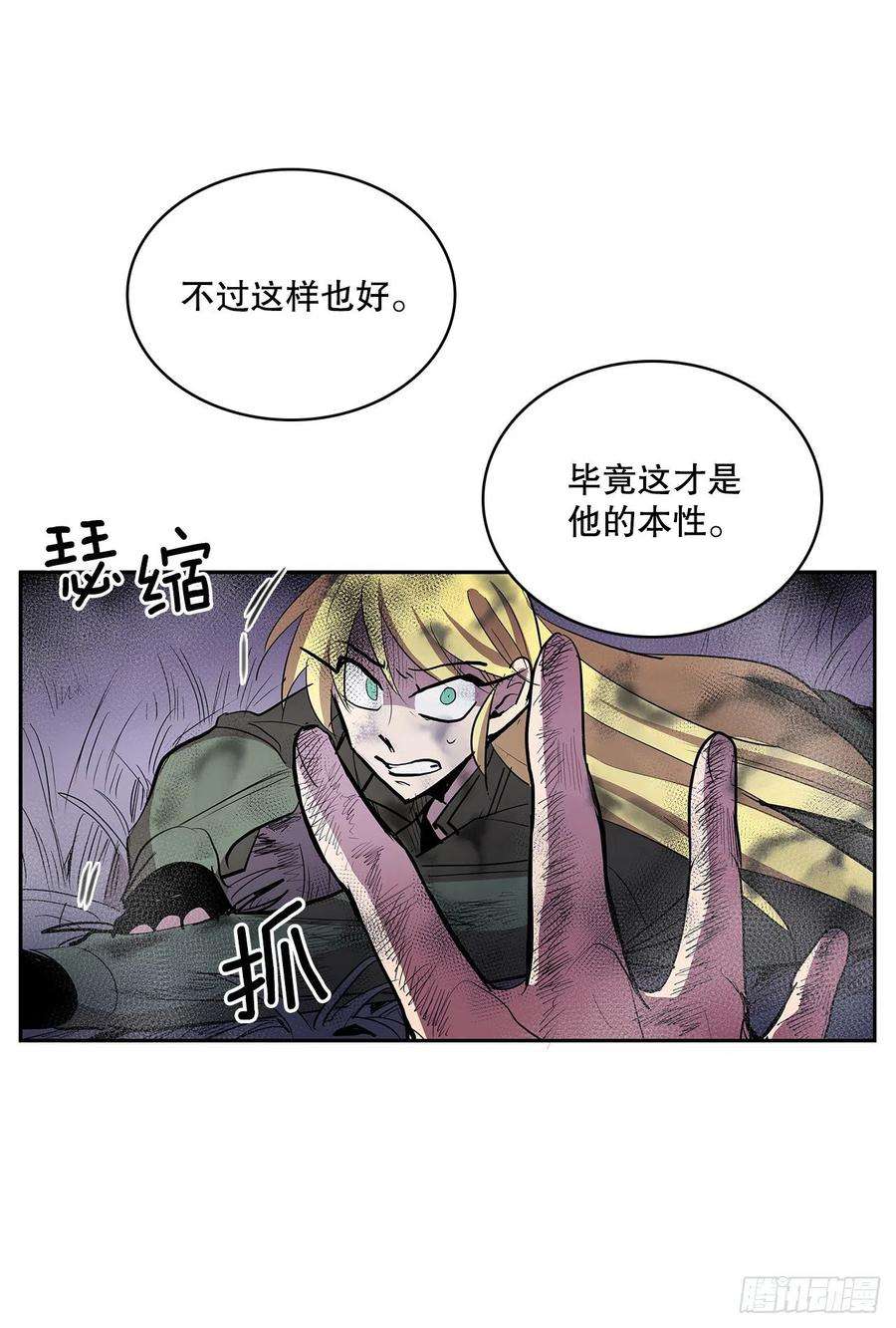 无名商店382.撕碎