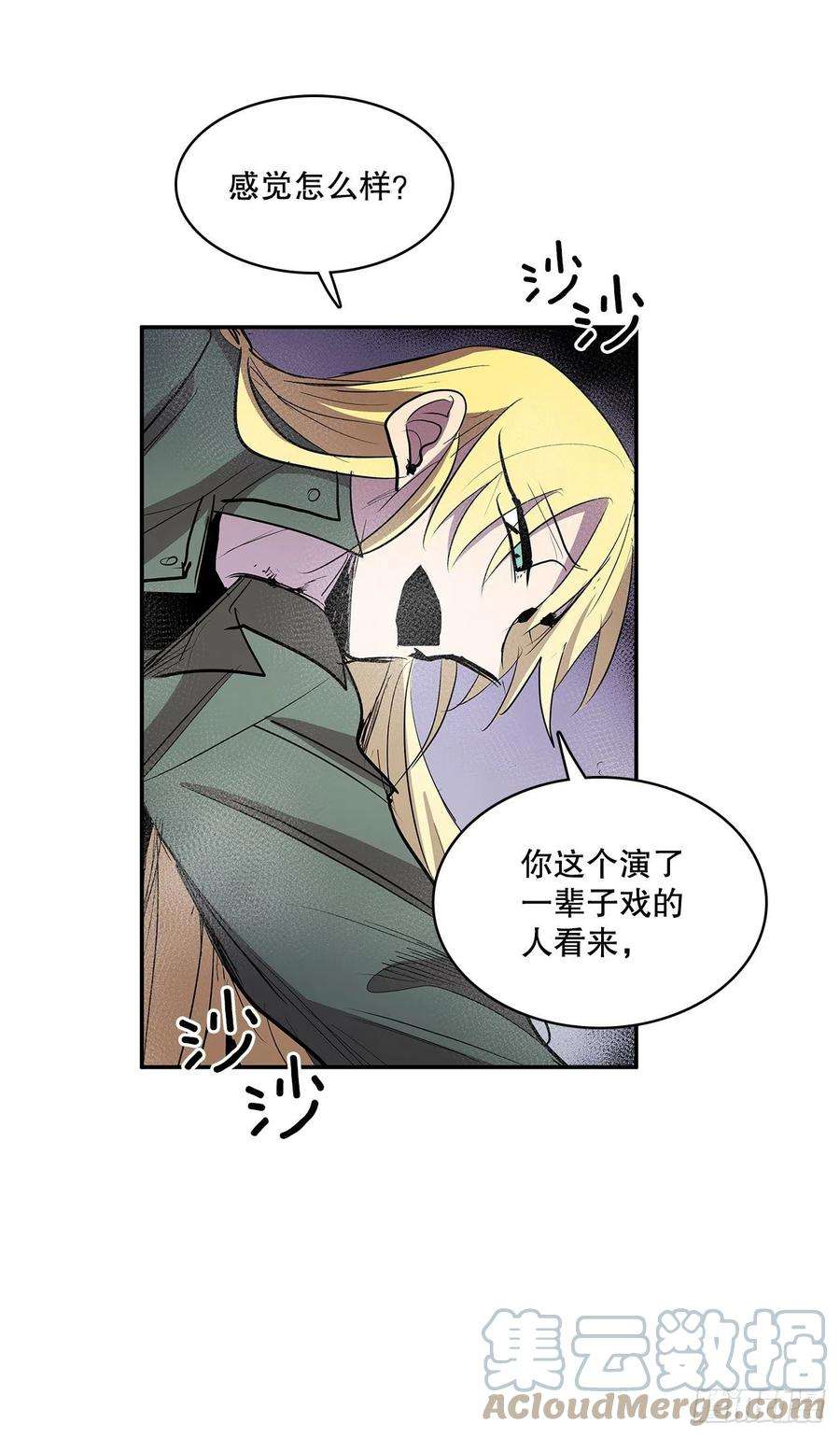 无名商店382.撕碎