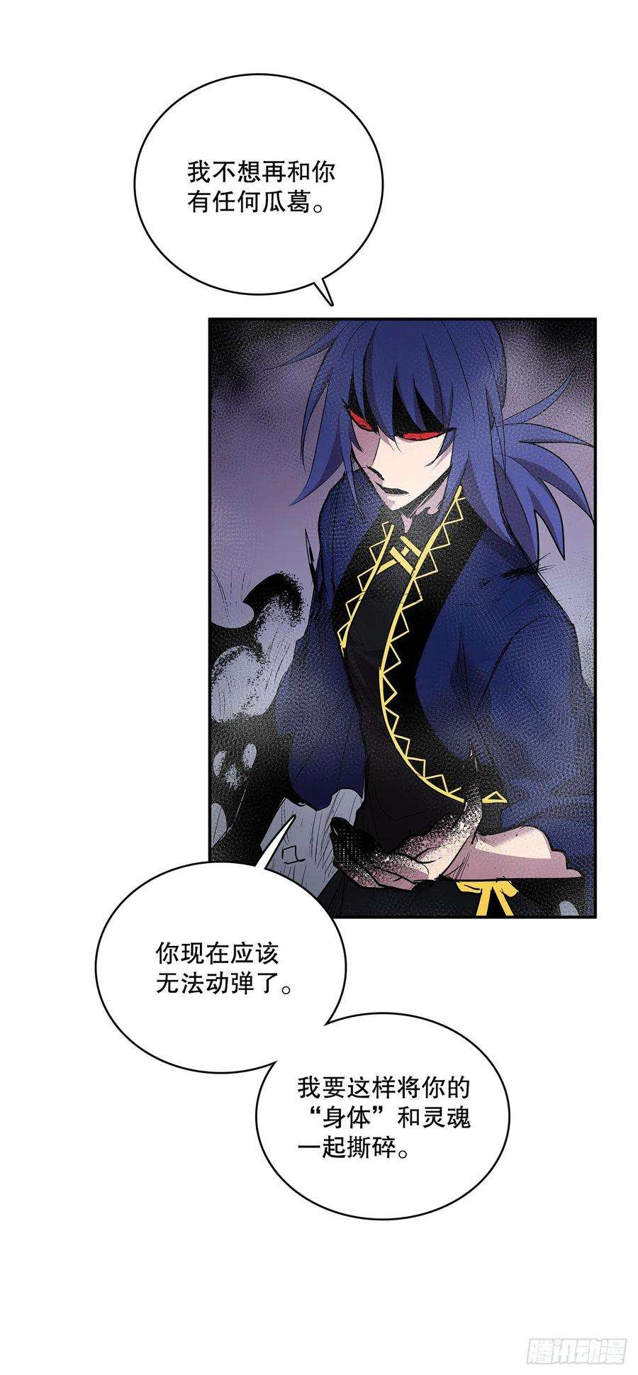 无名商店382.撕碎