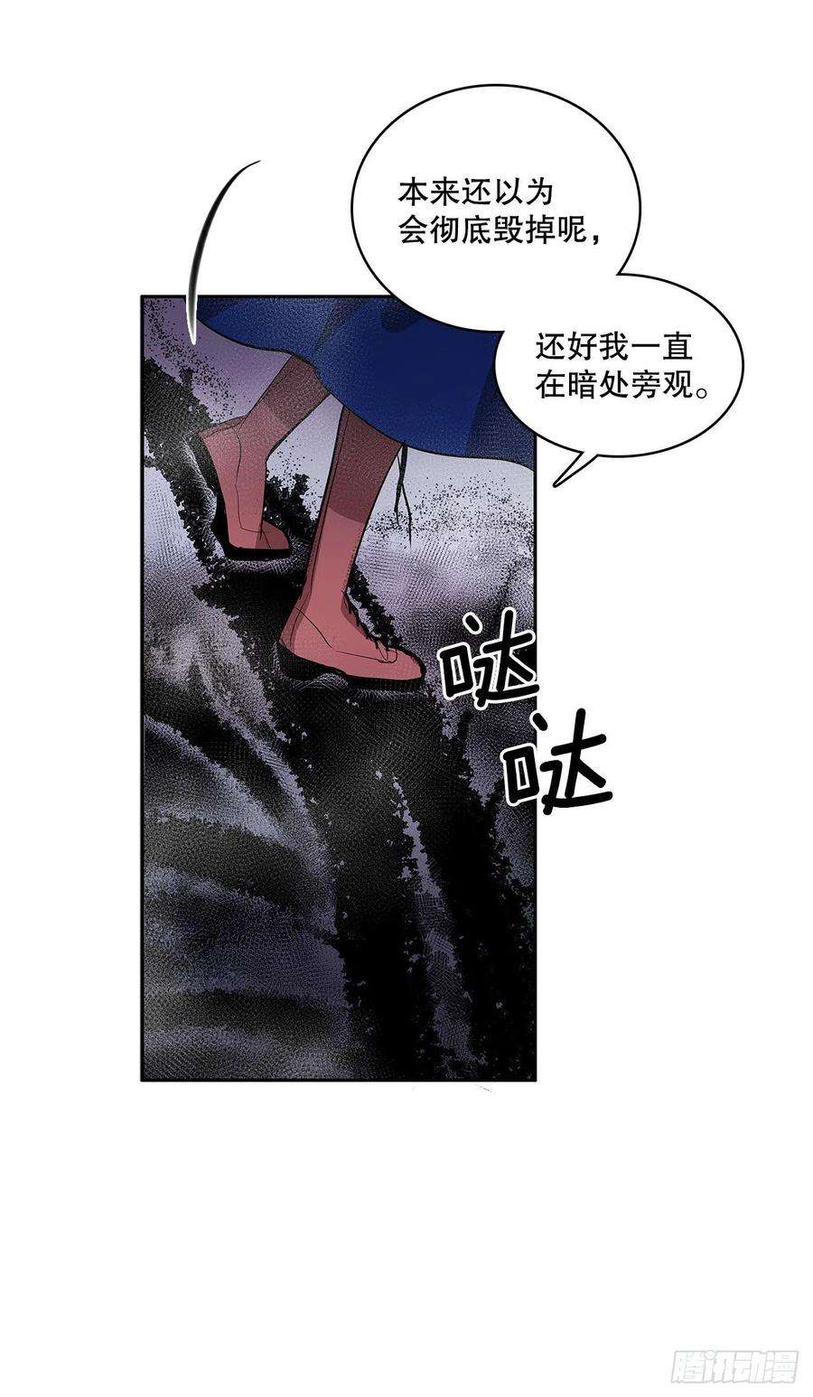 无名商店382.撕碎