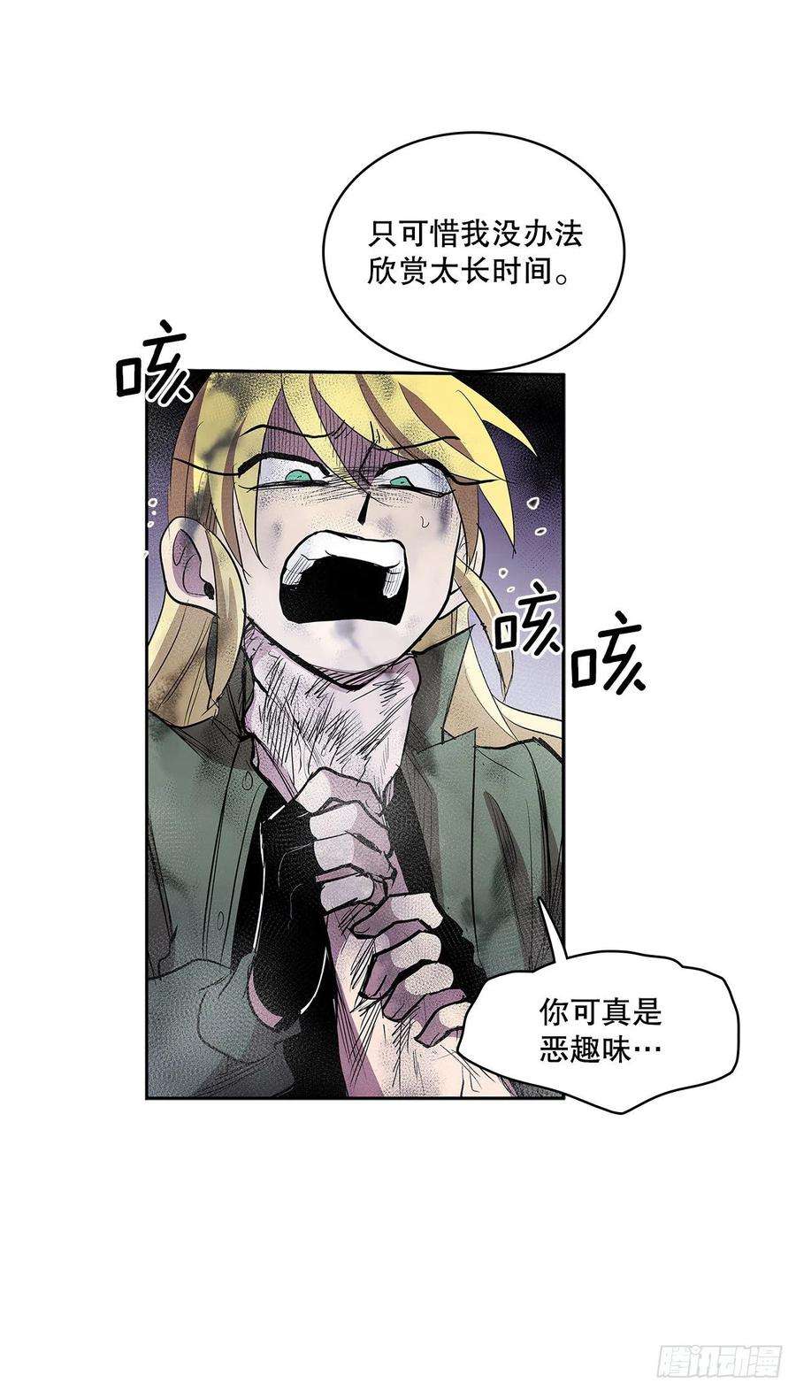 无名商店382.撕碎