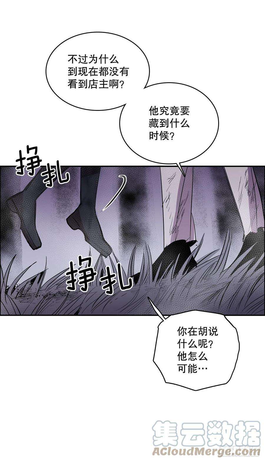 无名商店382.撕碎