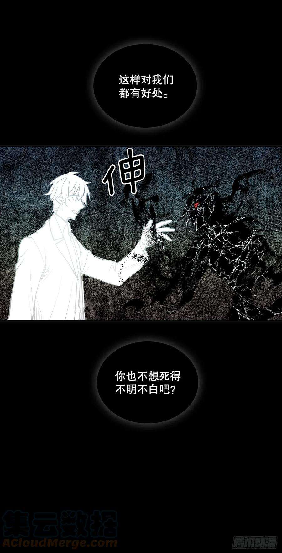 无名商店384.阻止利亚特