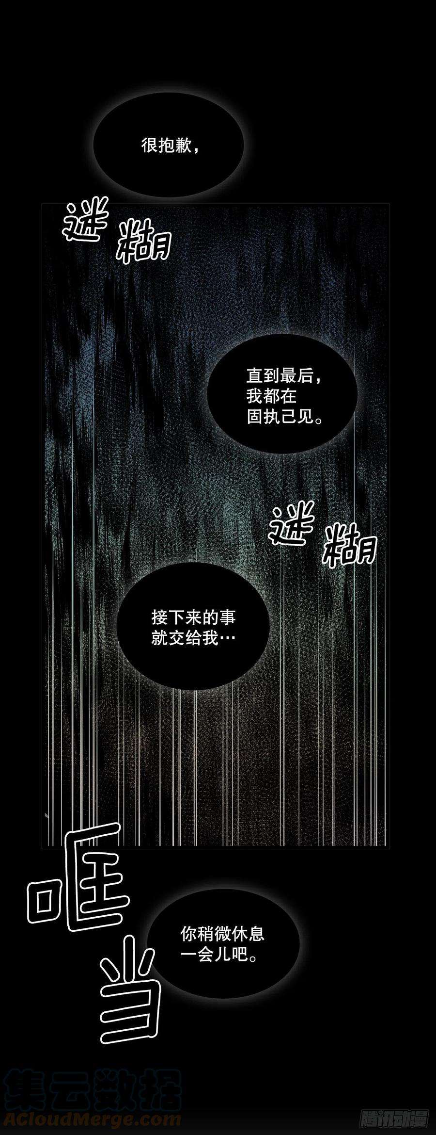 无名商店384.阻止利亚特