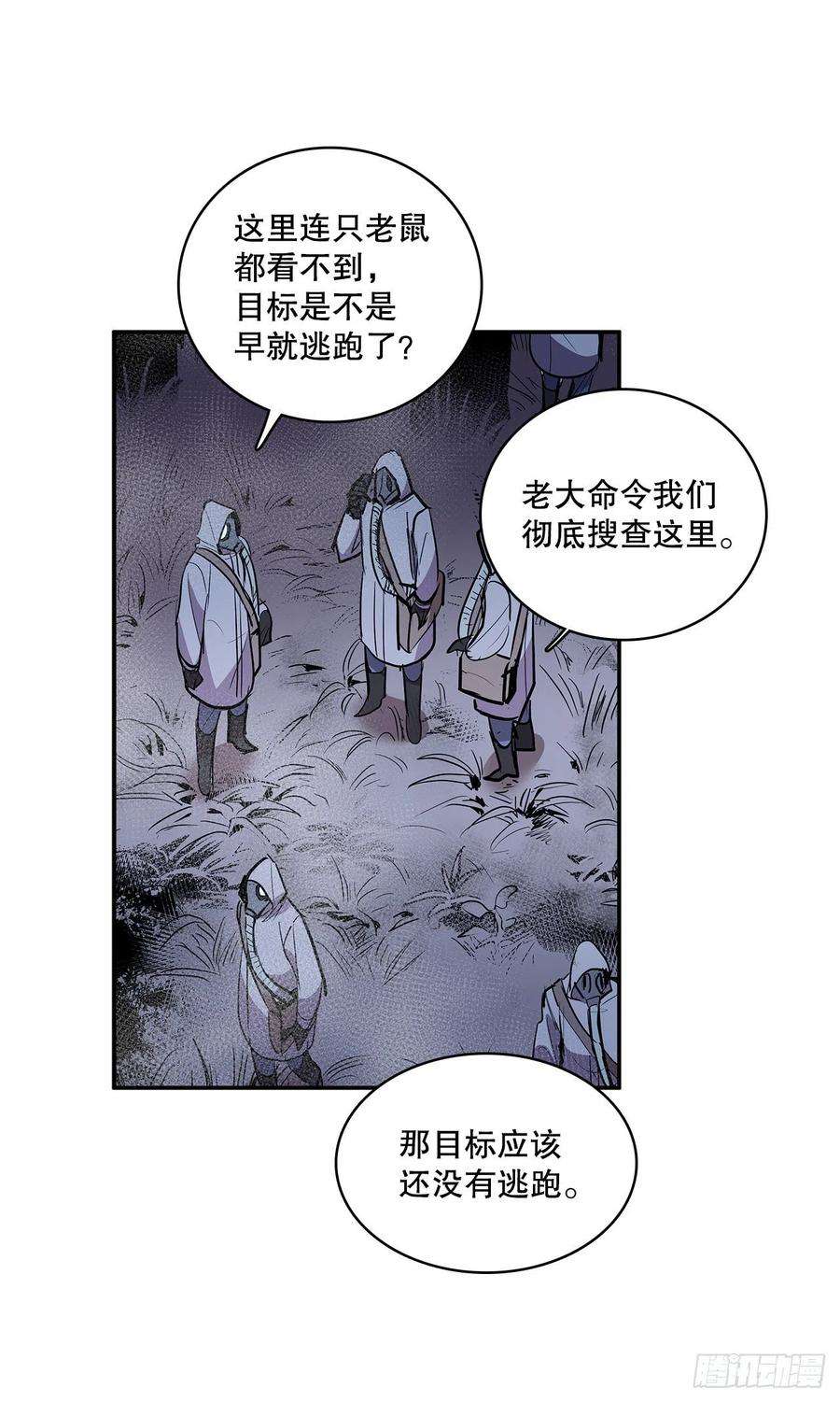 无名商店384.阻止利亚特