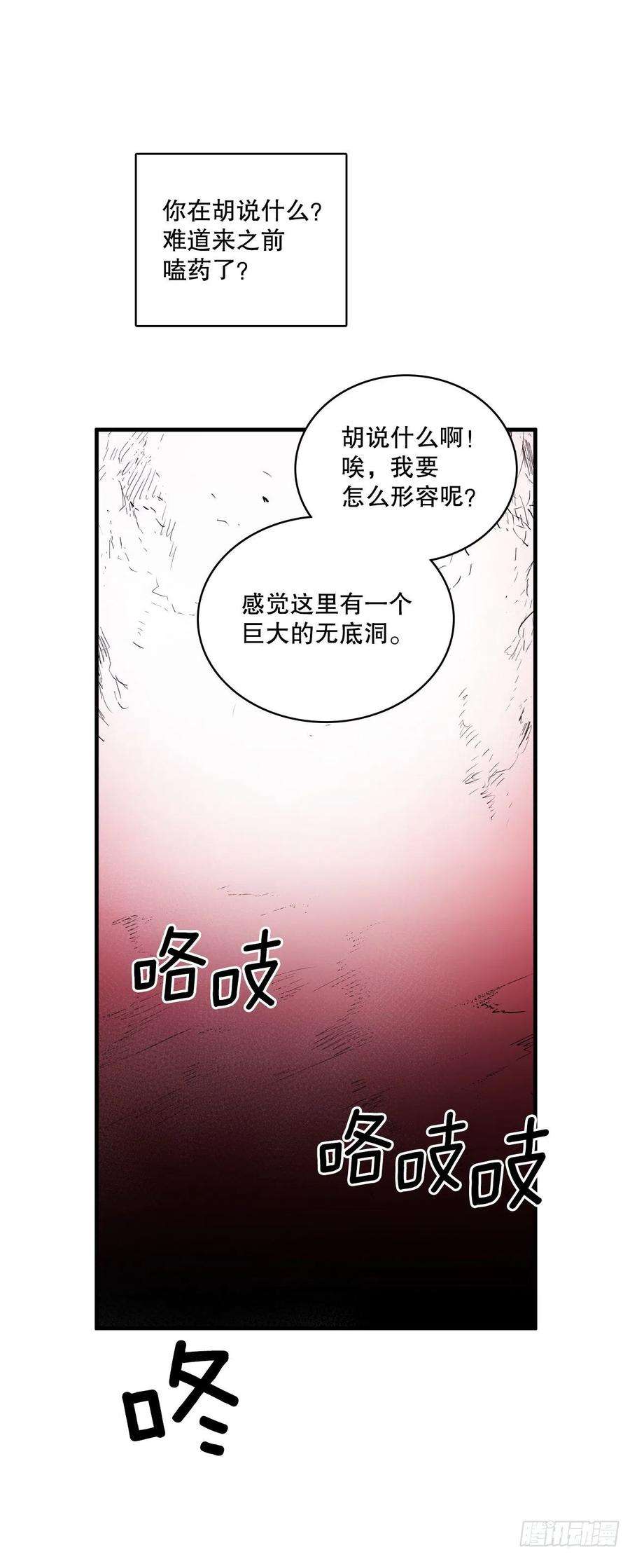 无名商店384.阻止利亚特