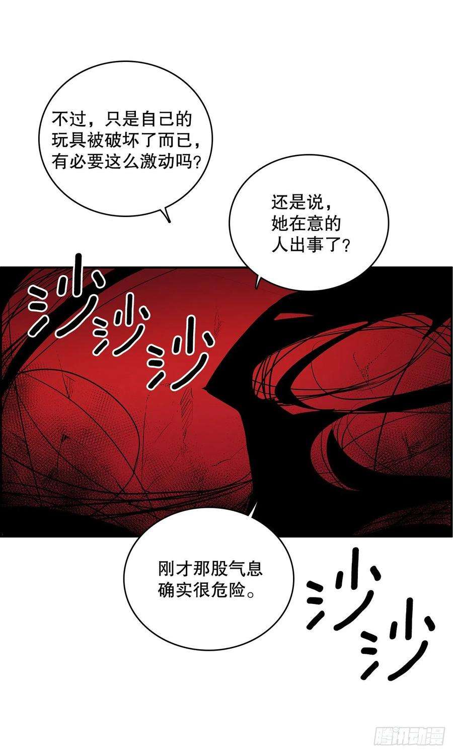 无名商店384.阻止利亚特