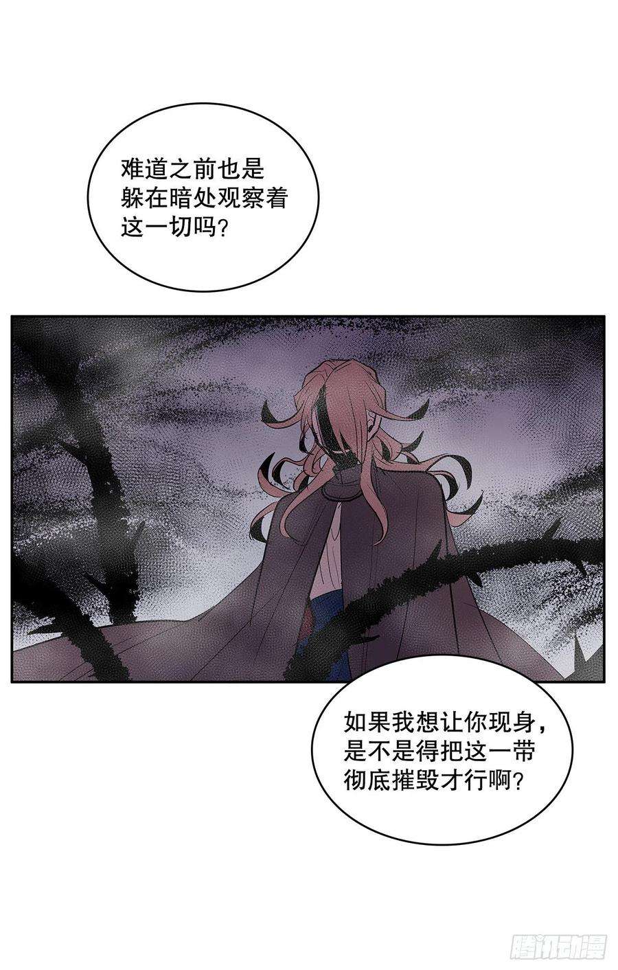 无名商店384.阻止利亚特
