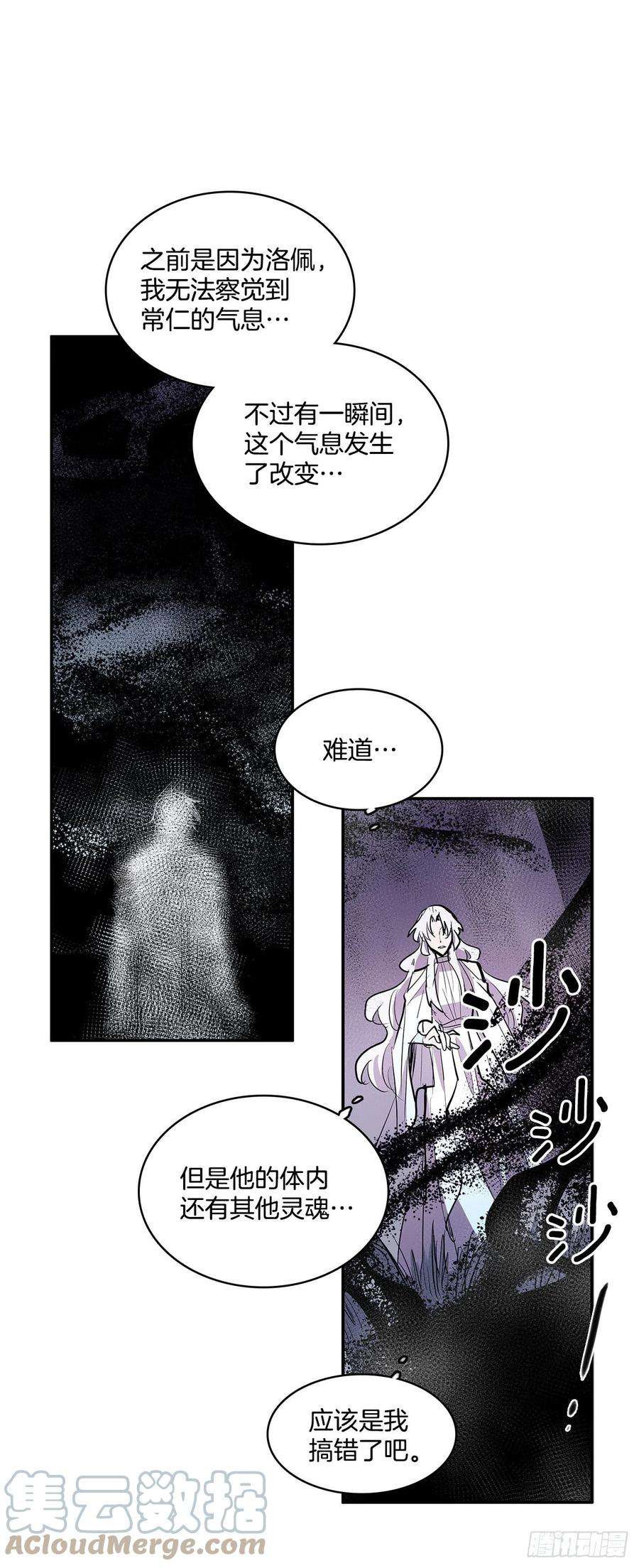 无名商店384.阻止利亚特