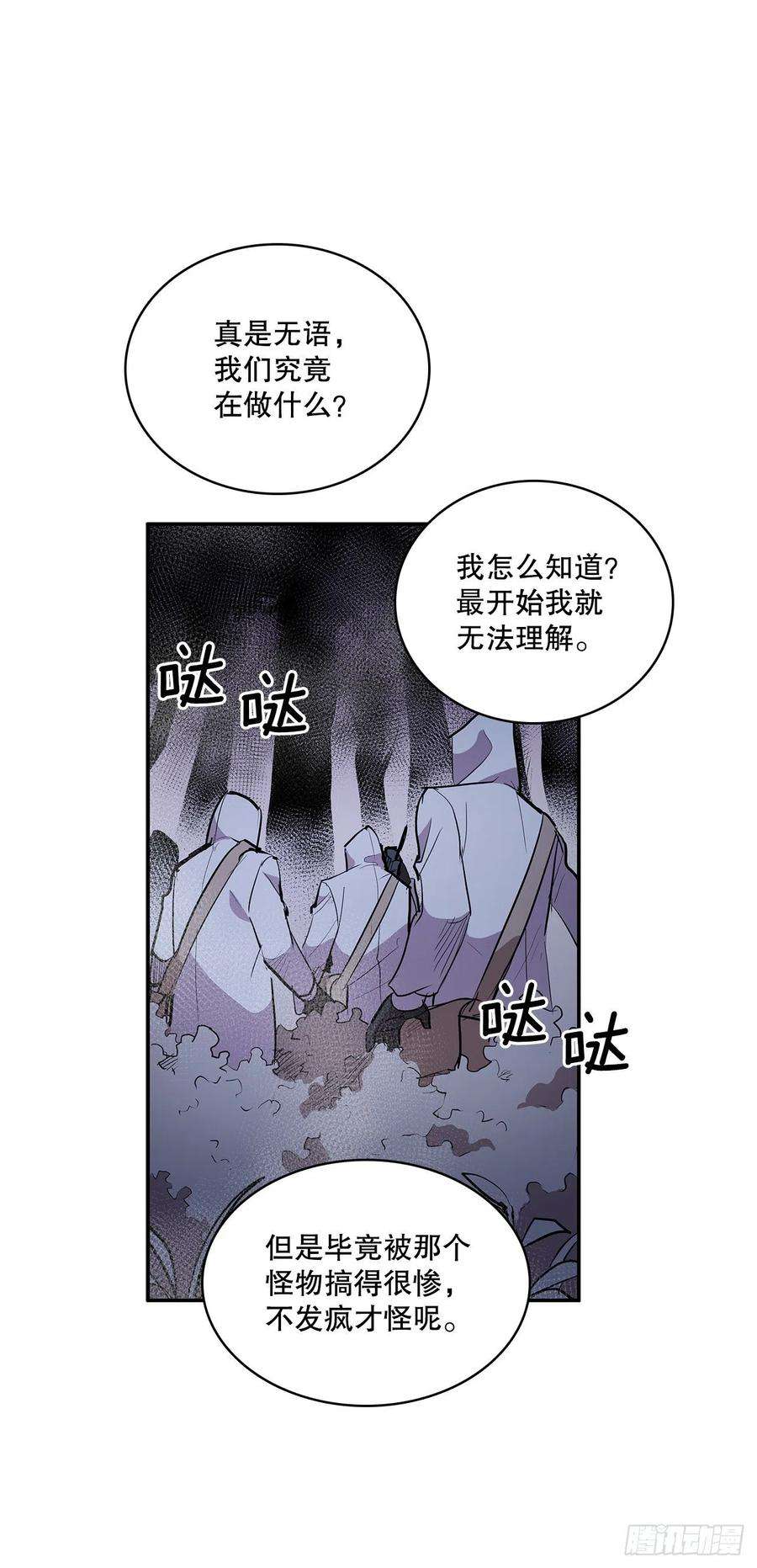 无名商店384.阻止利亚特