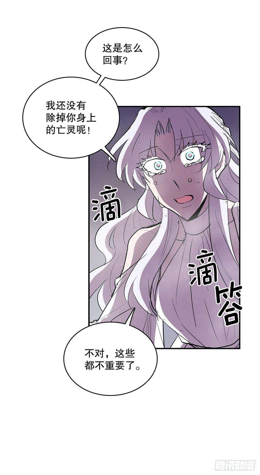 无名商店384.阻止利亚特