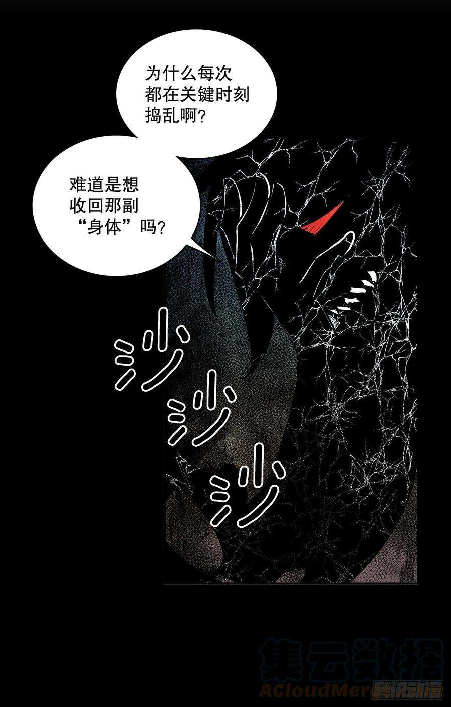无名商店384.阻止利亚特