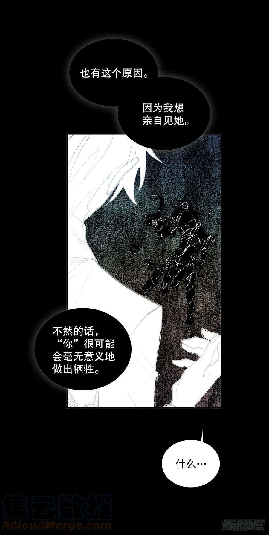 无名商店384.阻止利亚特