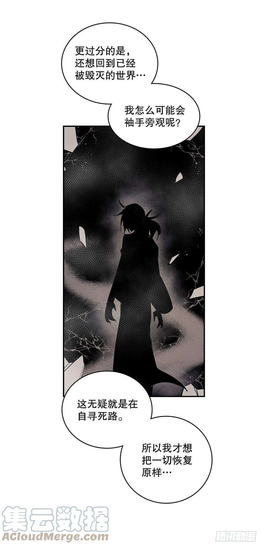 无名商店385.坦白