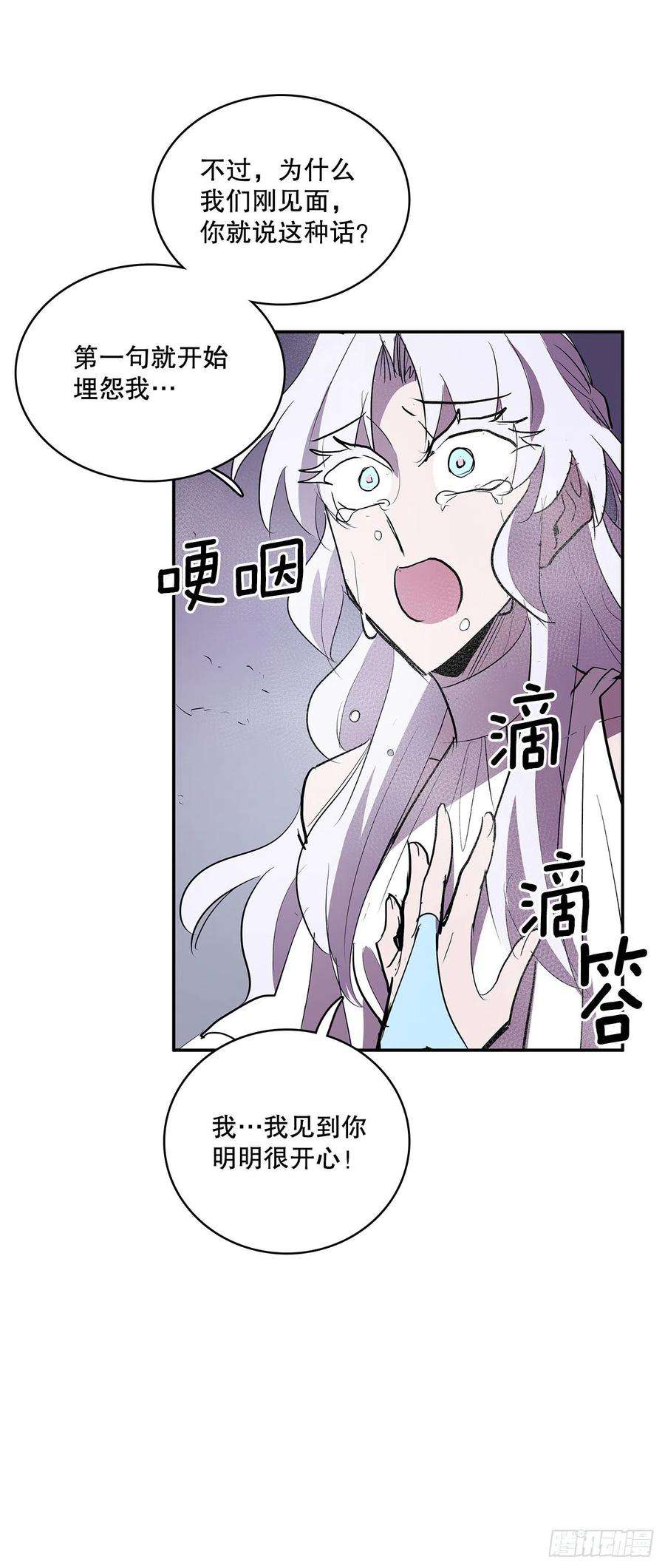 无名商店385.坦白