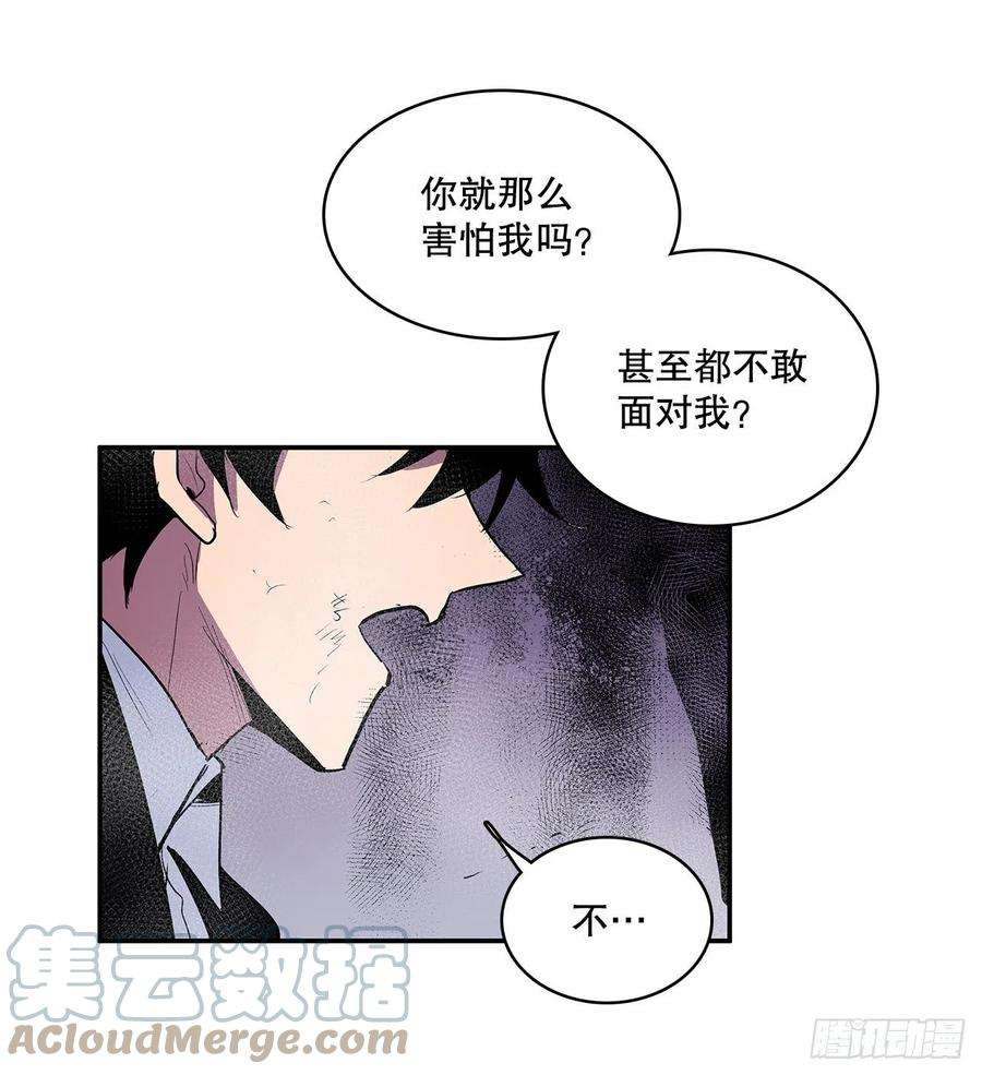 无名商店385.坦白