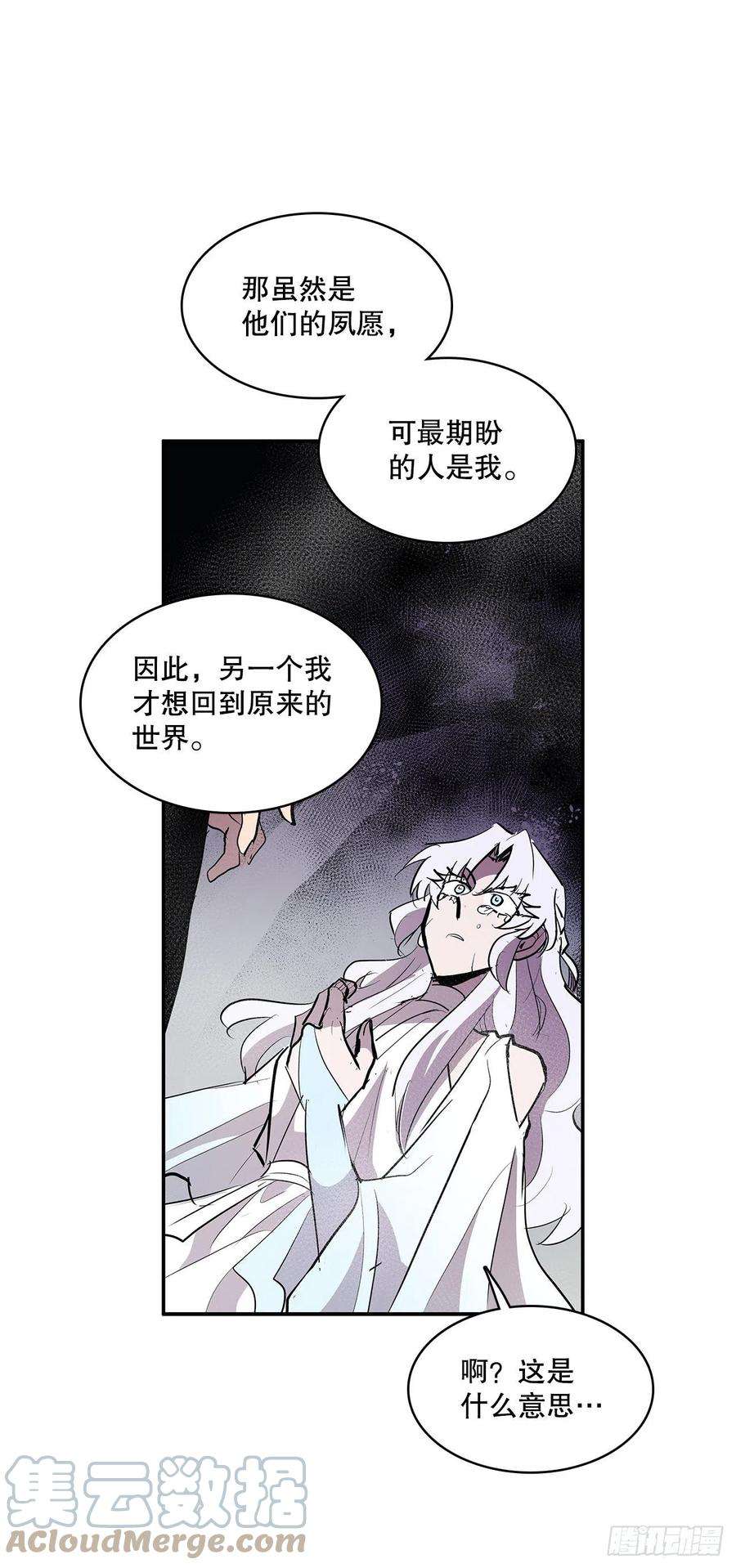 无名商店385.坦白