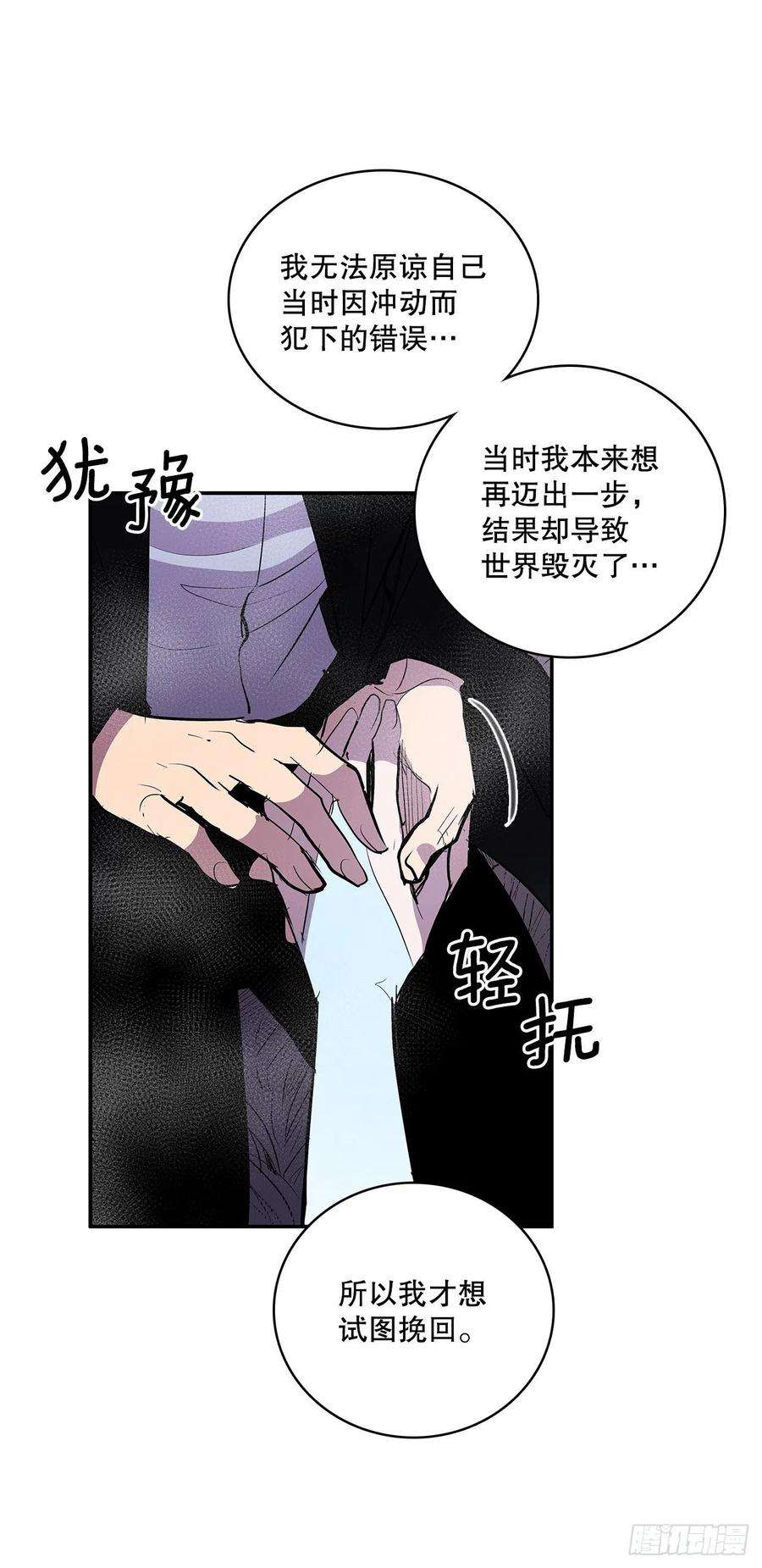 无名商店385.坦白