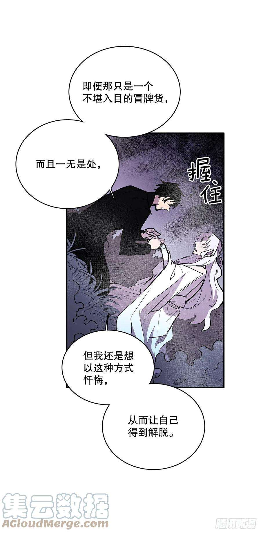 无名商店385.坦白