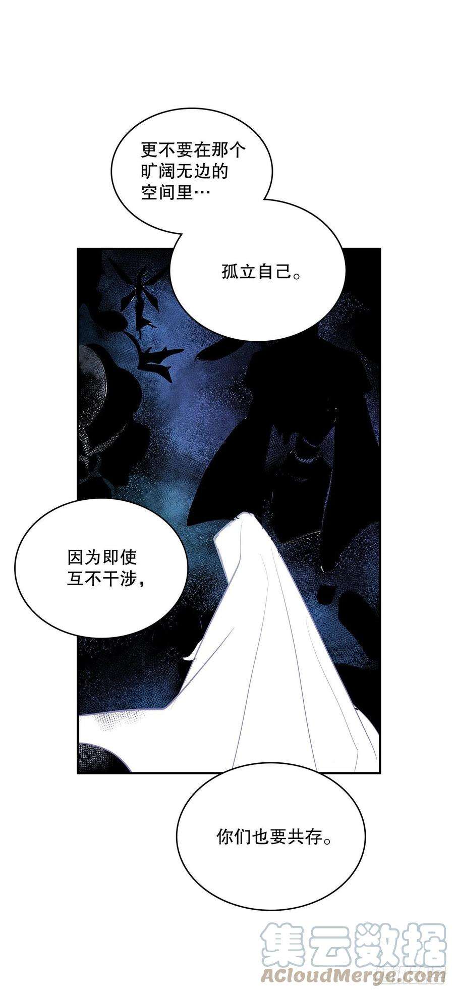 无名商店385.坦白