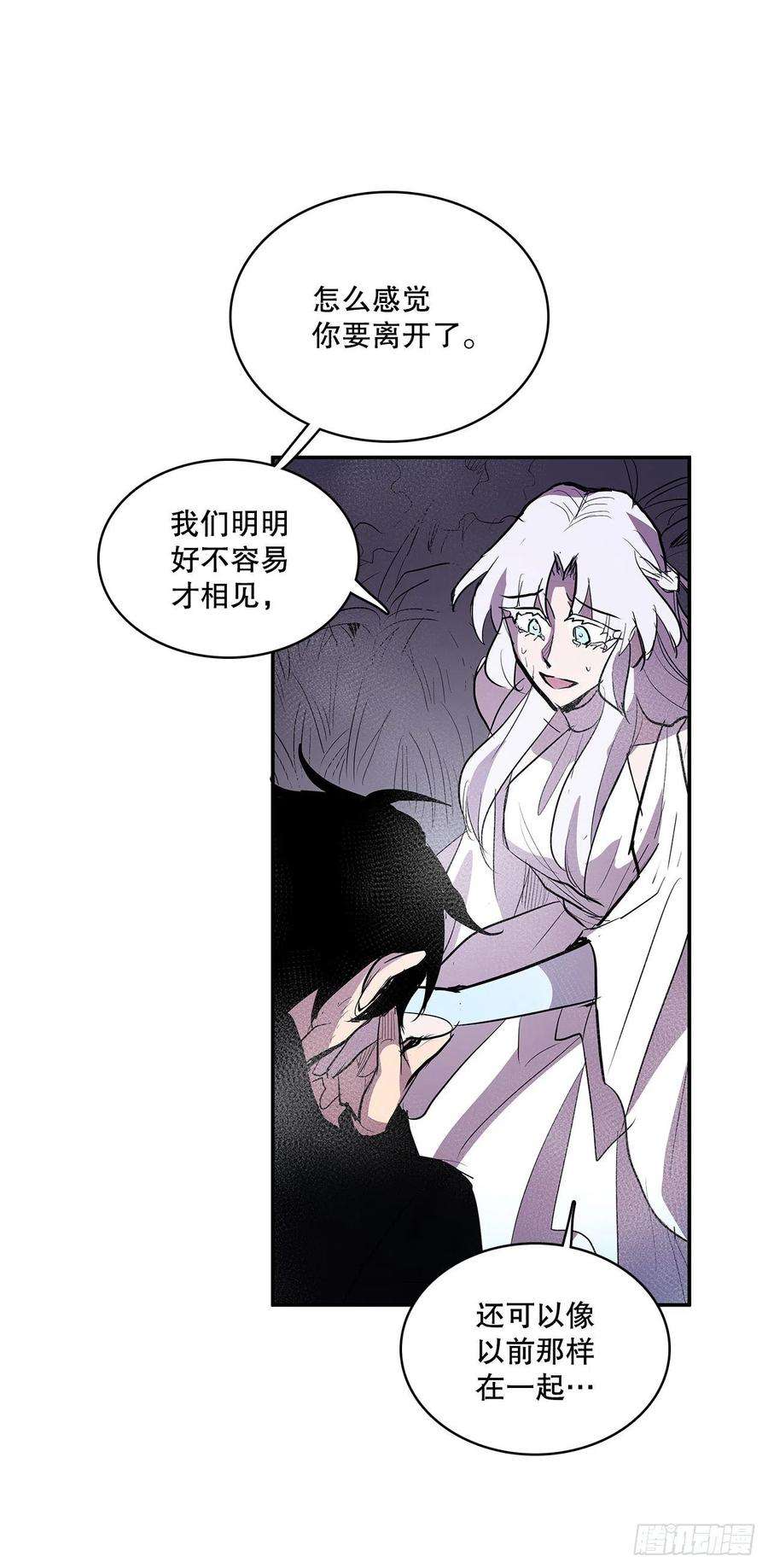 无名商店385.坦白