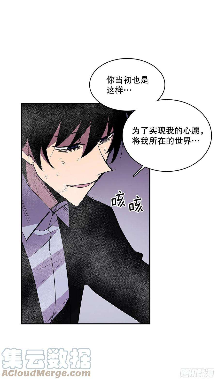 无名商店385.坦白