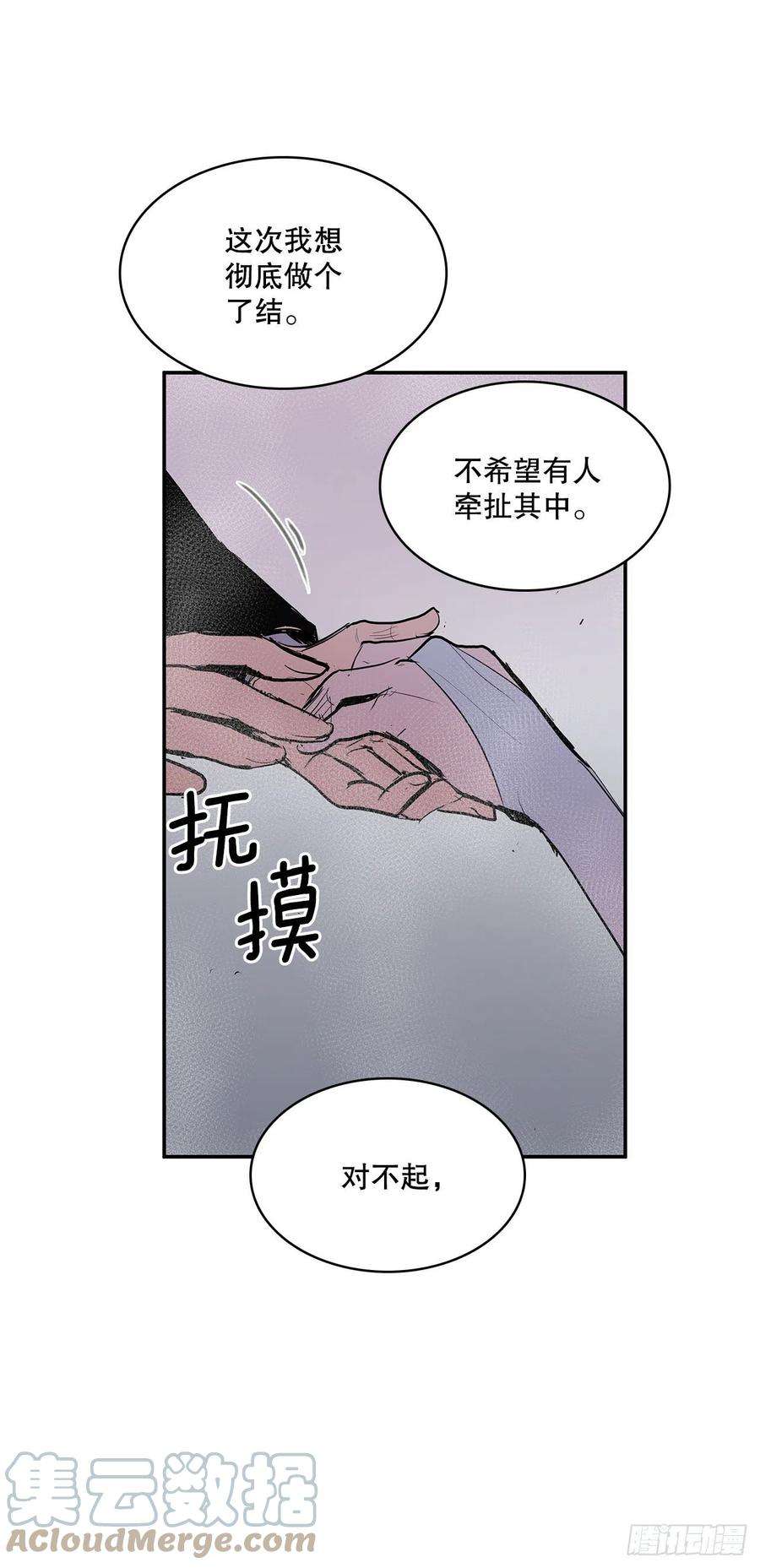 无名商店385.坦白