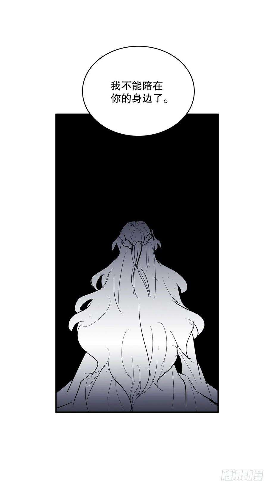 无名商店385.坦白