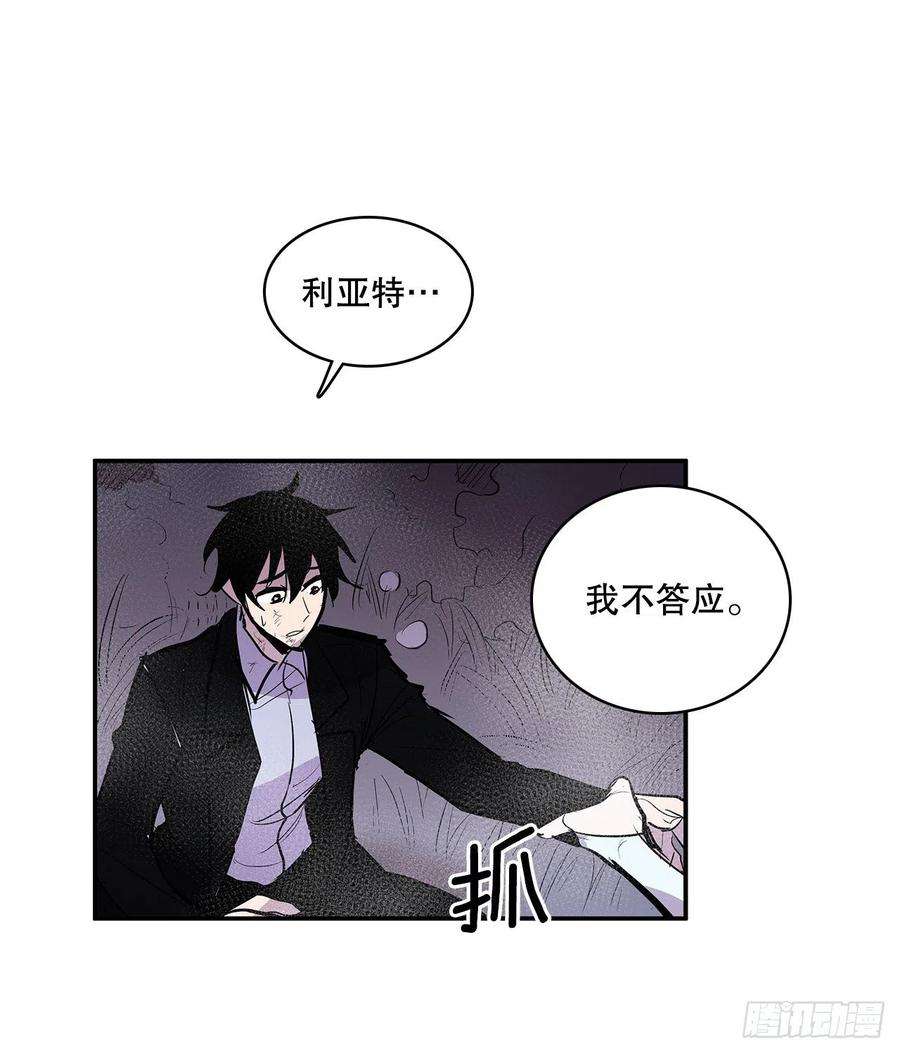 无名商店385.坦白