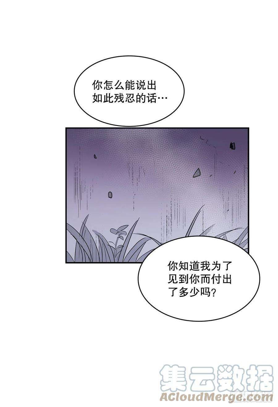无名商店385.坦白