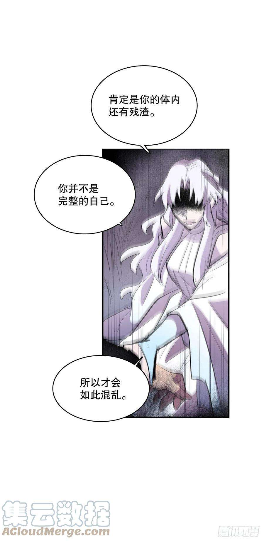 无名商店385.坦白