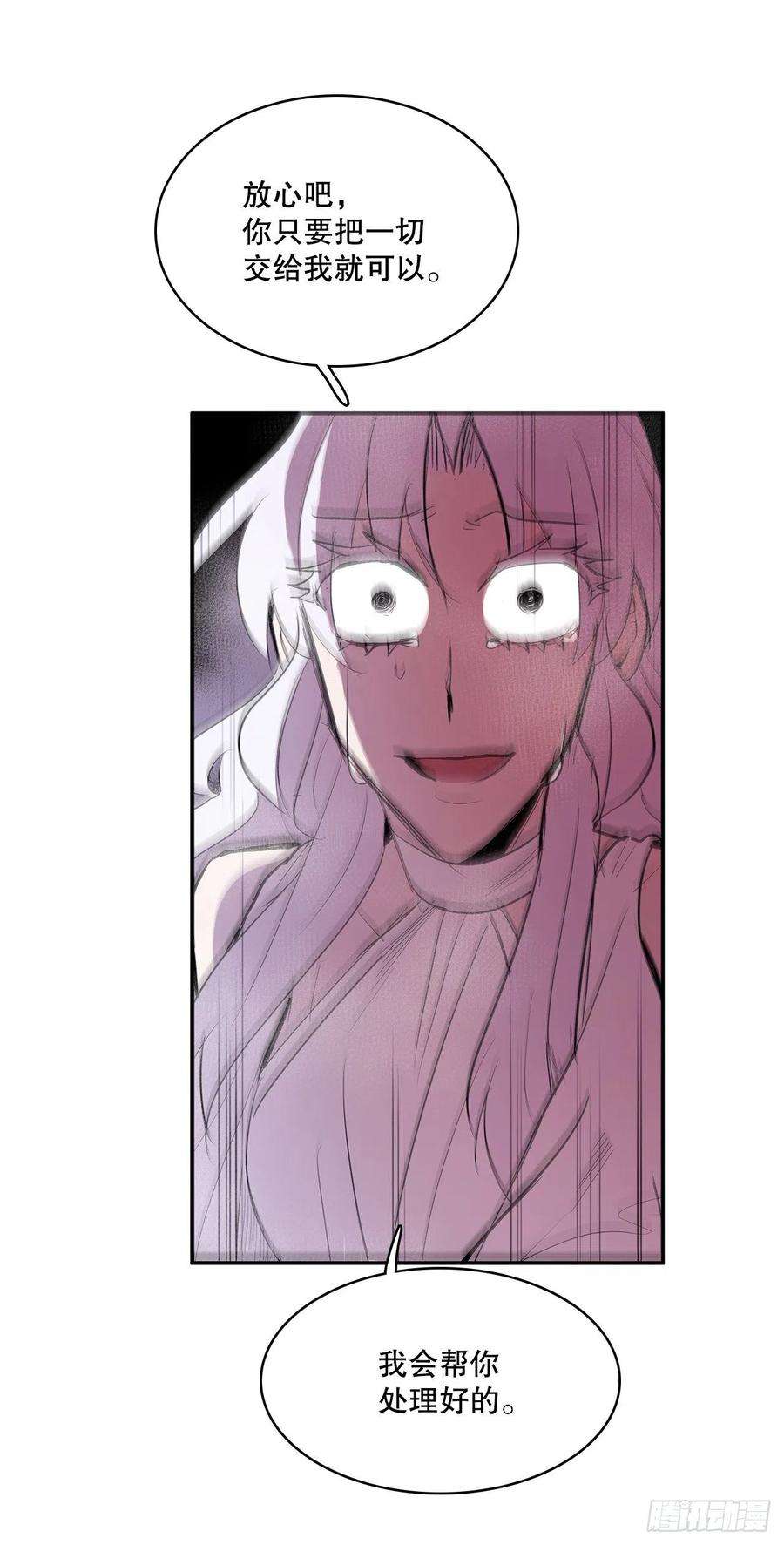 无名商店385.坦白