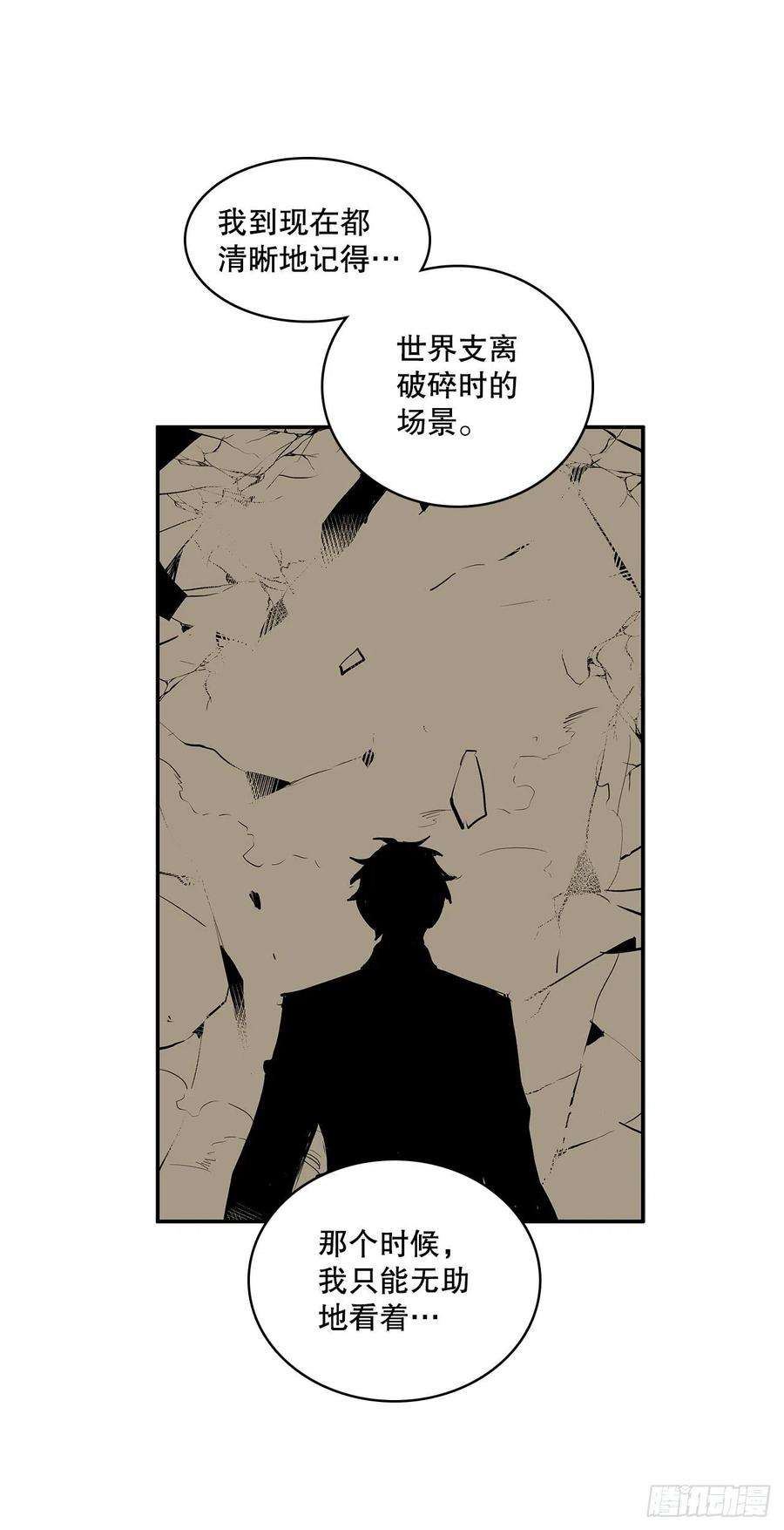 无名商店385.坦白