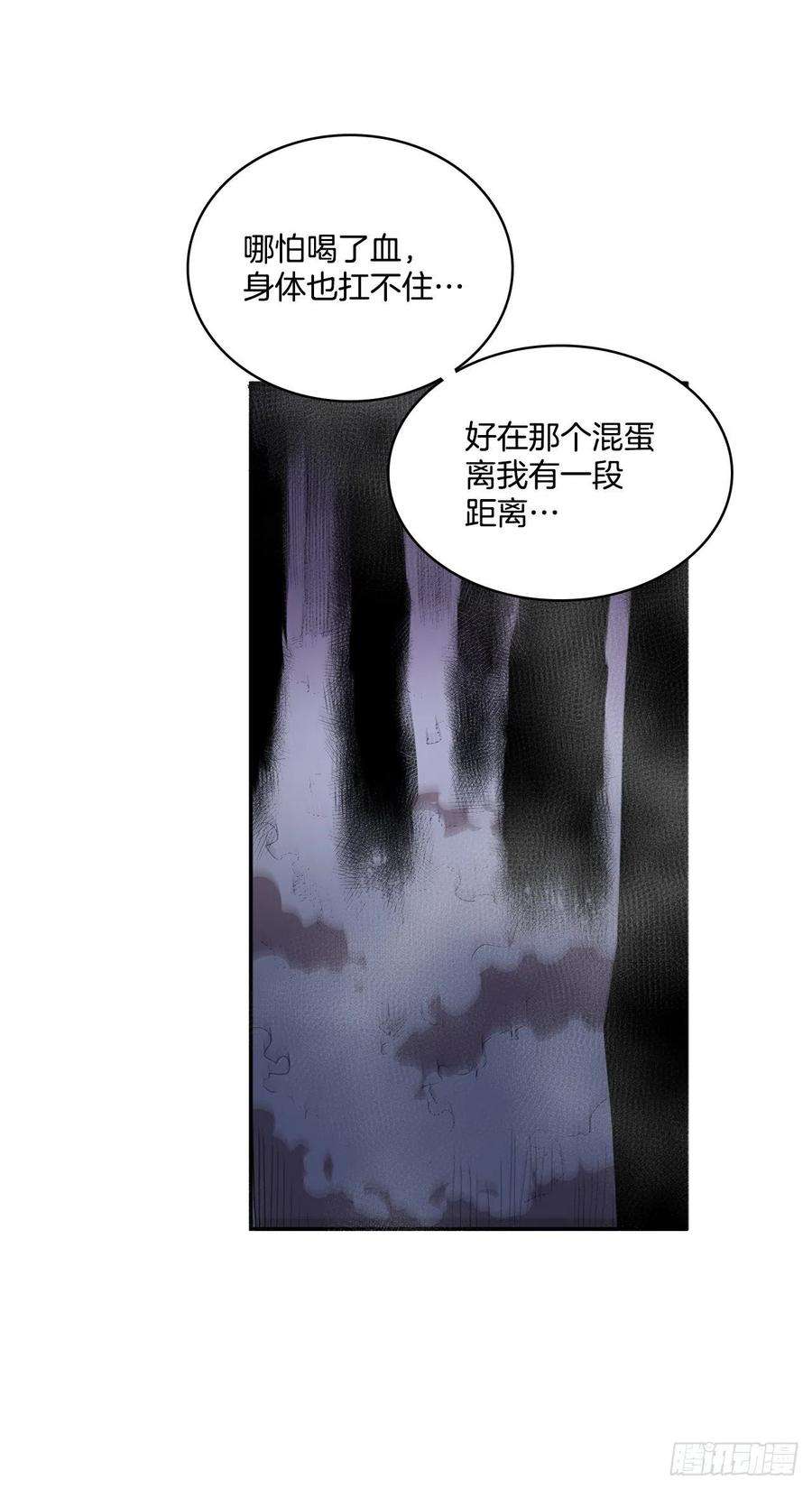 无名商店385.坦白