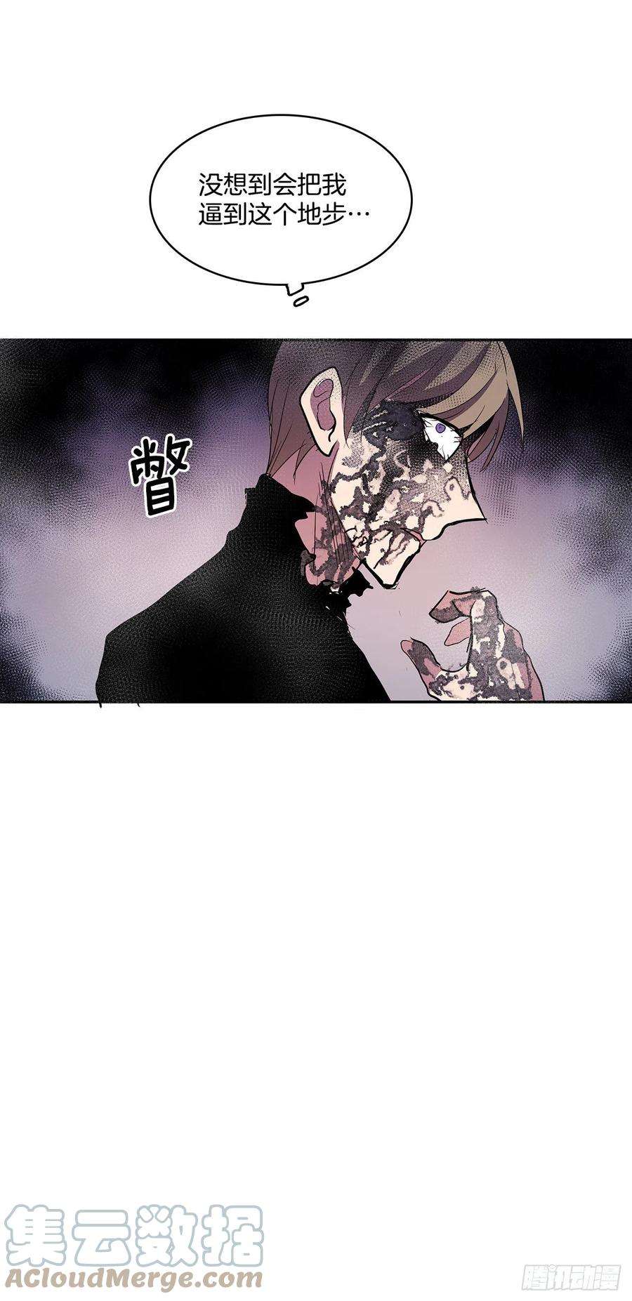 无名商店385.坦白