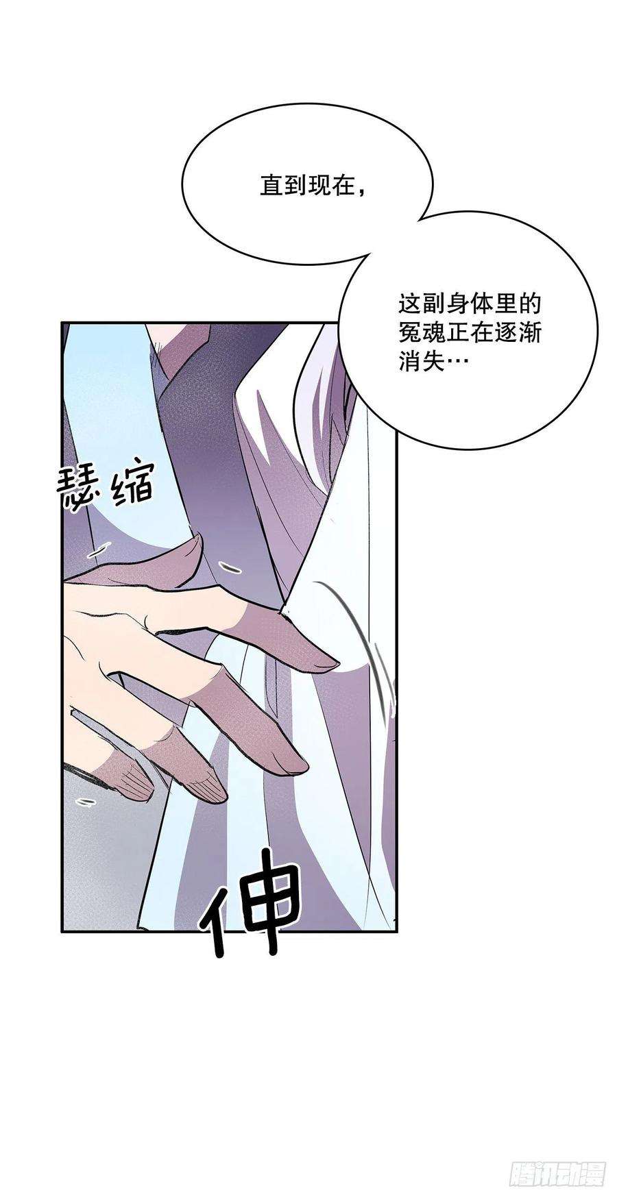 无名商店385.坦白