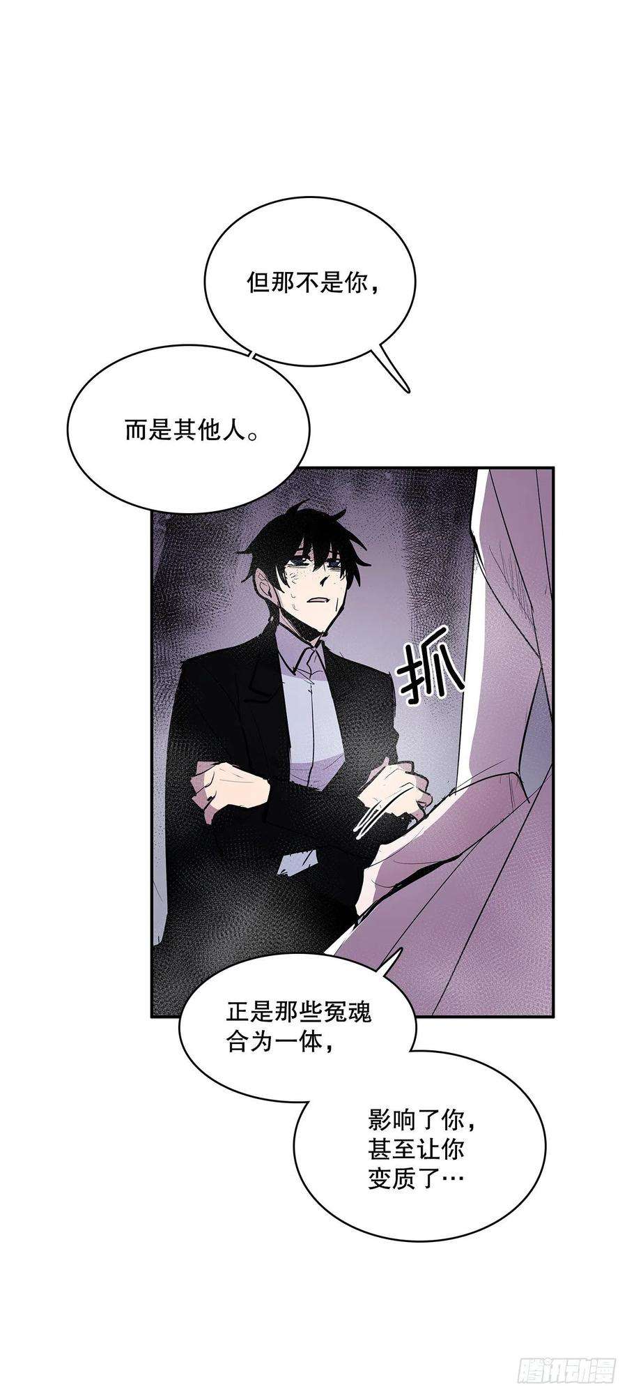 无名商店385.坦白