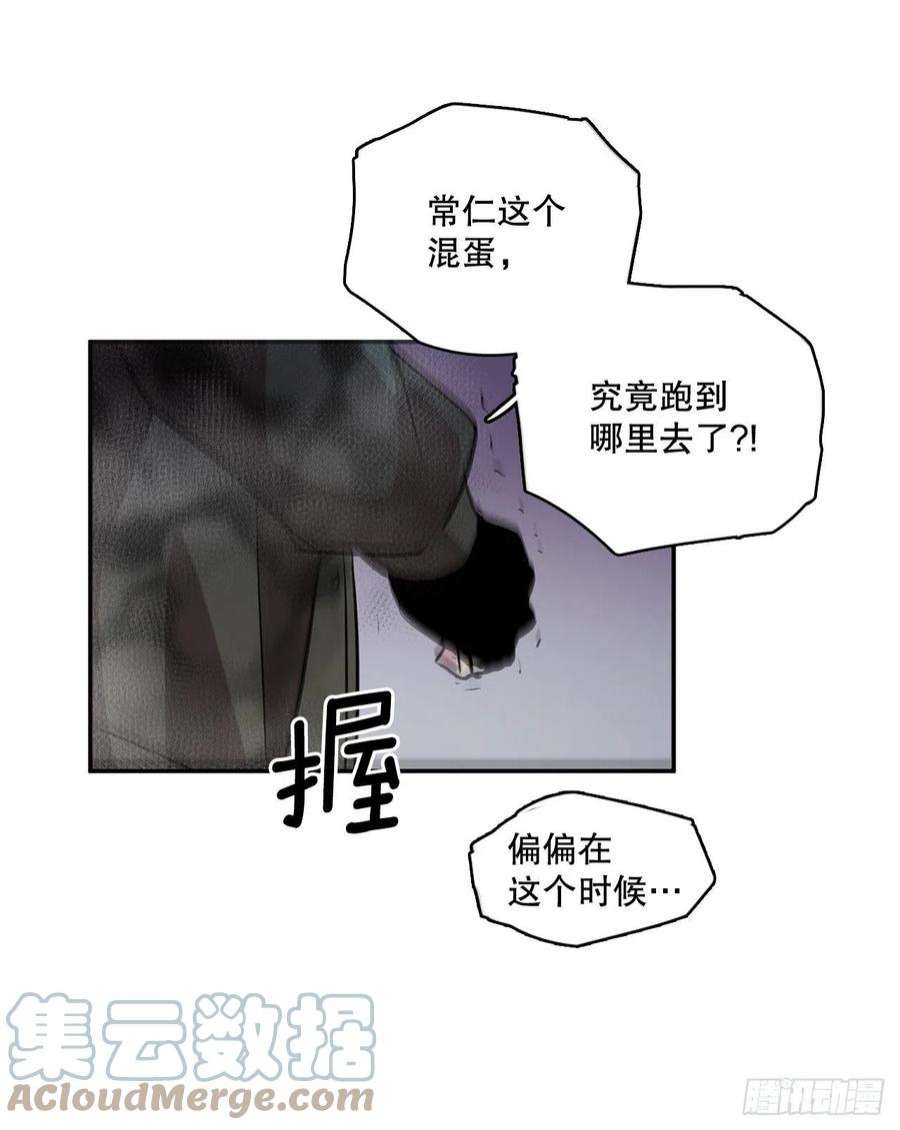 无名商店386.自食其果