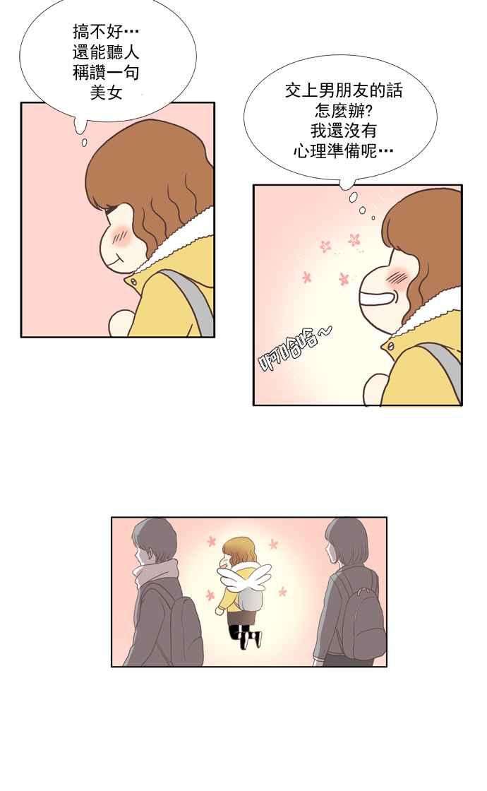 少女的世界第1话 开学典礼