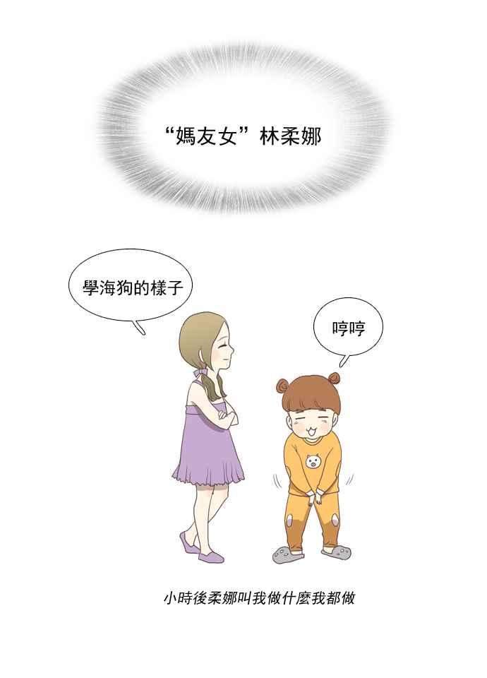 少女的世界第1话 开学典礼