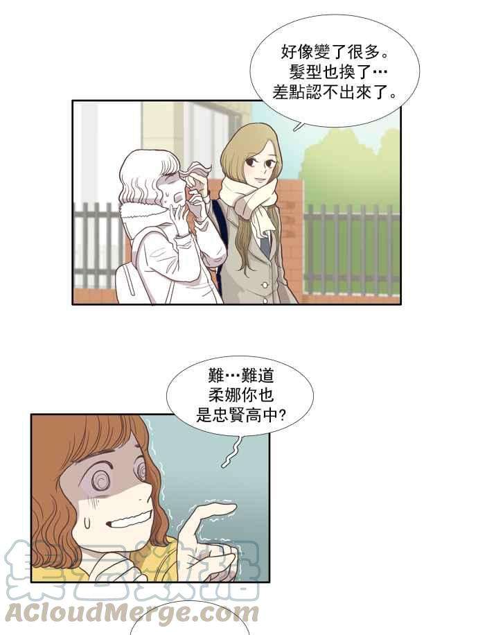 少女的世界第1话 开学典礼