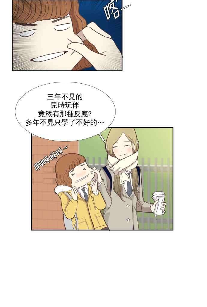 少女的世界第1话 开学典礼