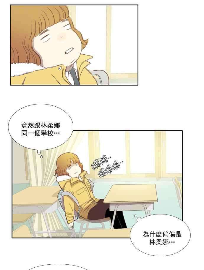 少女的世界第1话 开学典礼