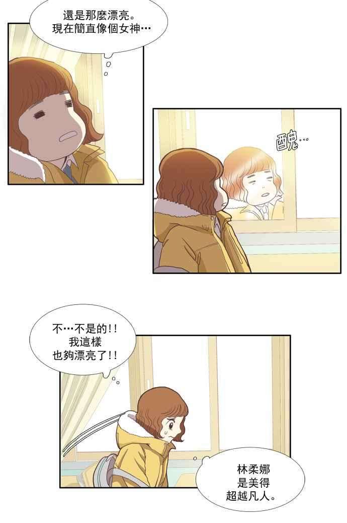 少女的世界第1话 开学典礼