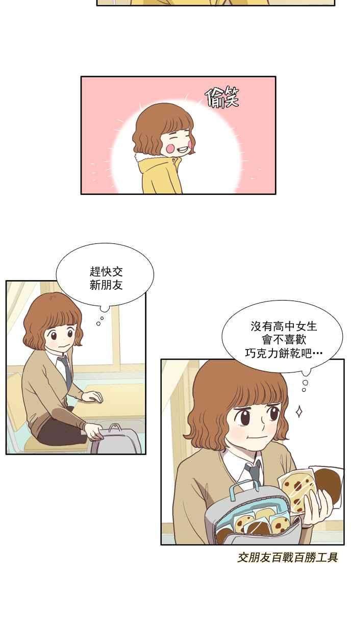 少女的世界第1话 开学典礼