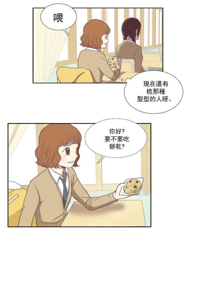 少女的世界第1话 开学典礼