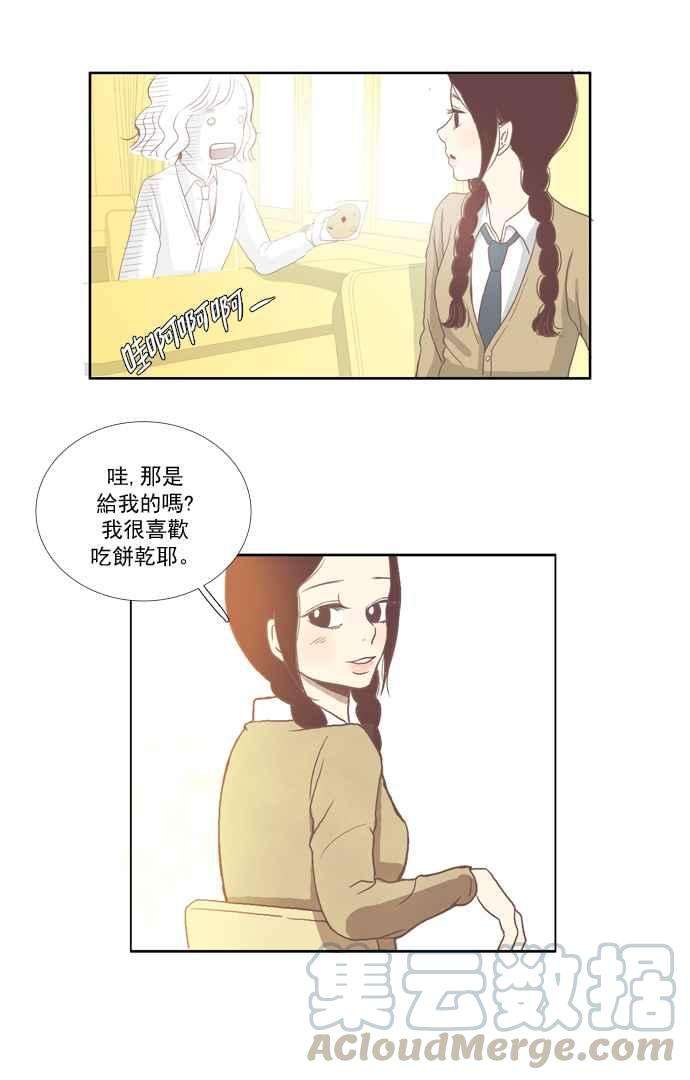 少女的世界第1话 开学典礼