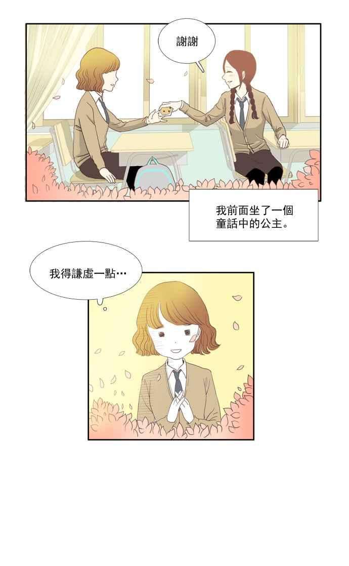 少女的世界第1话 开学典礼