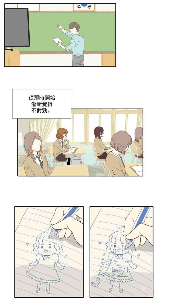 少女的世界第1话 开学典礼