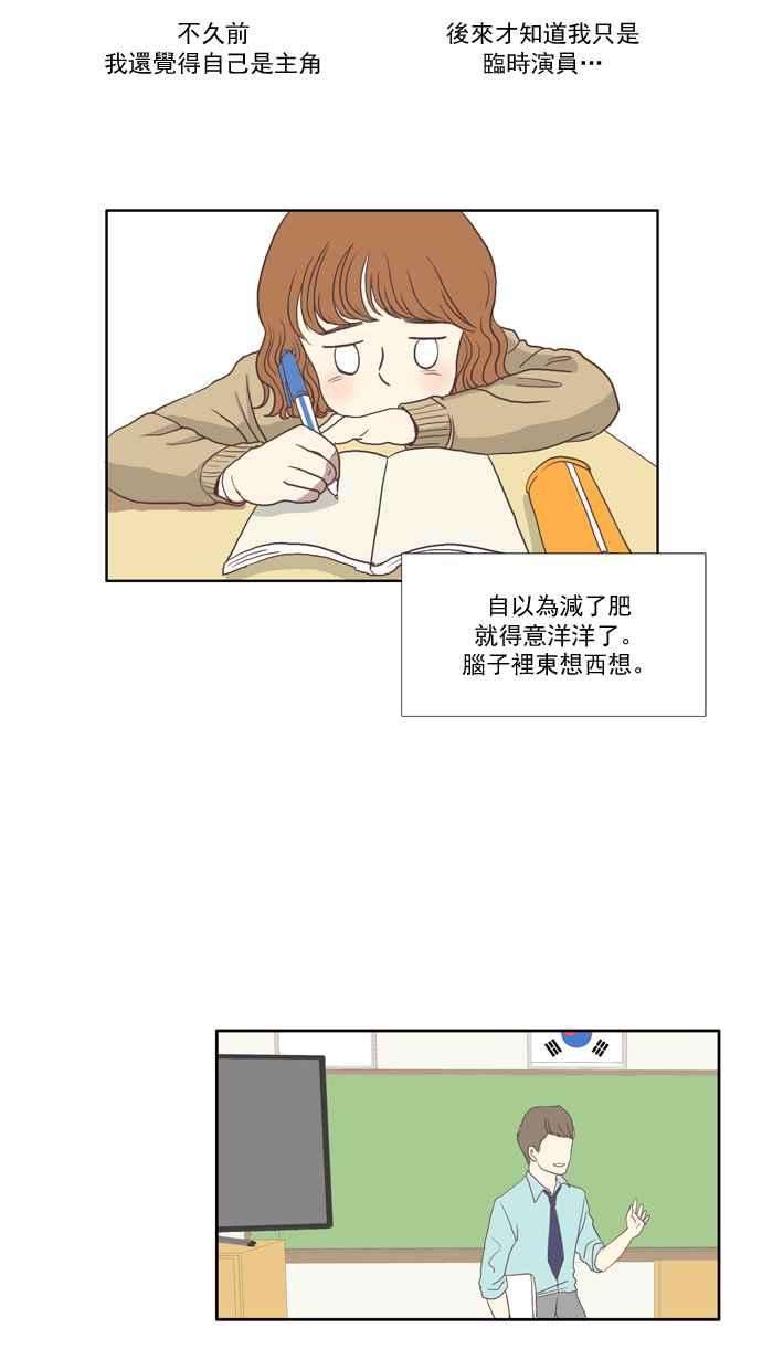 少女的世界第1话 开学典礼